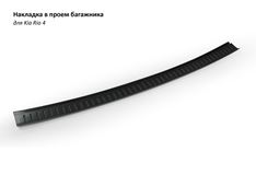 Декоративная накладка Sport Line на задний бампер Kia Rio 4